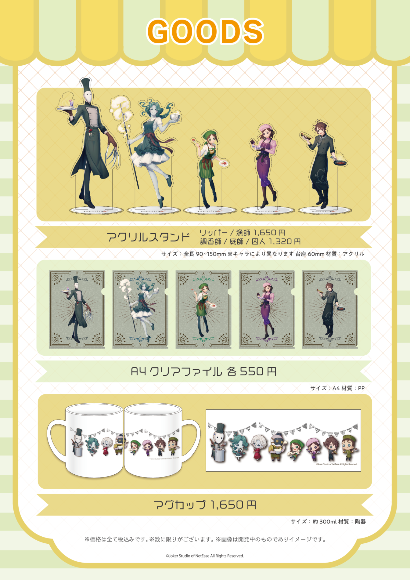 心斎橋】｢Identity Ⅴ Kitchen｣ 開催！｜SMILE BASE CAFE