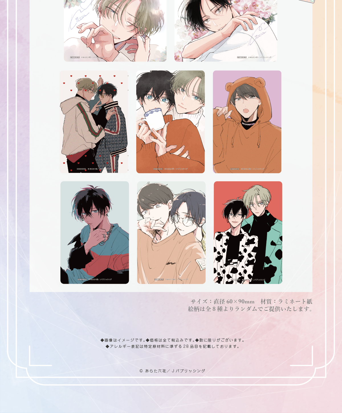 心斎橋】「僕の番はサラブレットΩ」 × SMILE BASE CAFE｜SMILE BASE CAFE