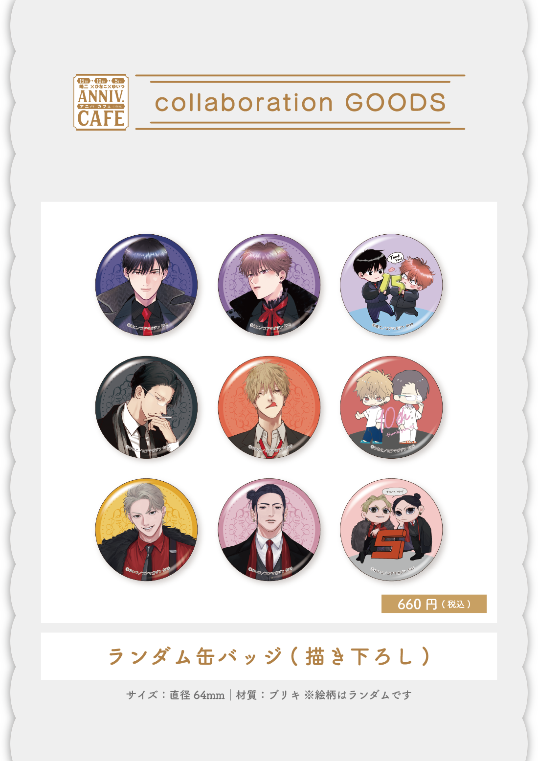 池袋】嶋二×ひなこ×ゆいつ アニバカフェ in SMILE BASE CAFE｜SMILE