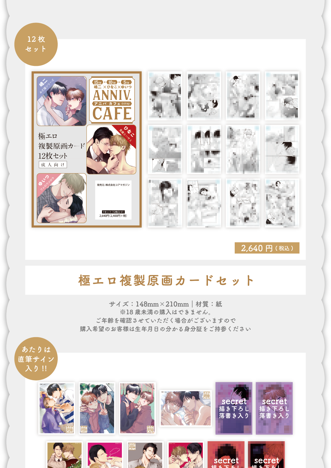 池袋】嶋二×ひなこ×ゆいつ アニバカフェ in SMILE BASE CAFE｜SMILE