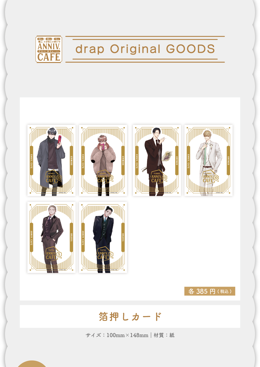 池袋】嶋二×ひなこ×ゆいつ アニバカフェ in SMILE BASE CAFE｜SMILE