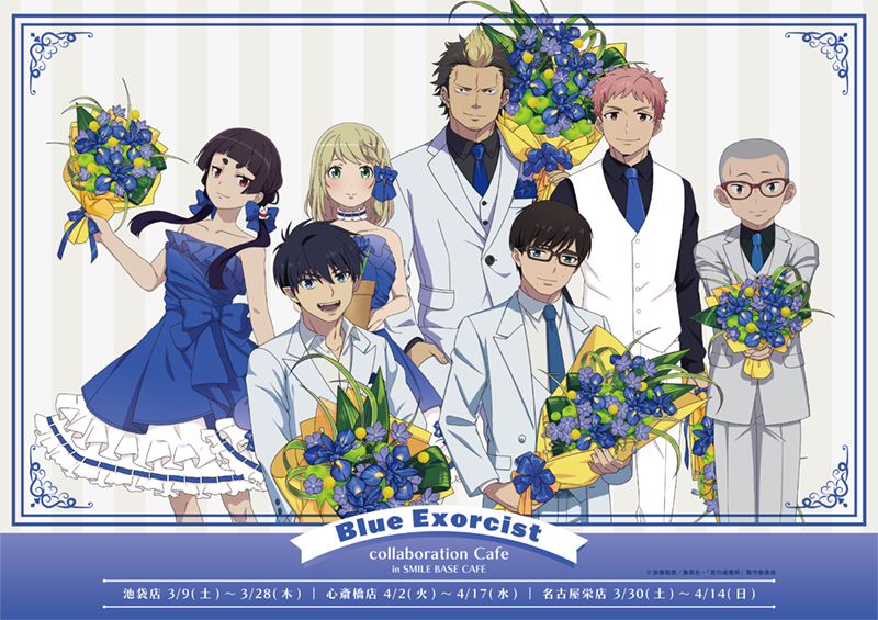 池袋】TVアニメ「青の祓魔師 島根啓明結社篇」collaboration Cafe in