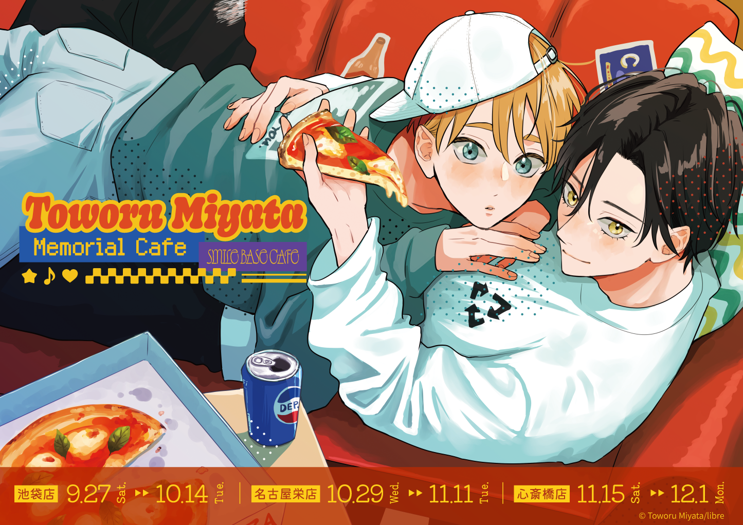 名古屋栄】Toworu Miyata Memorial Cafe｜SMILE BASE CAFE