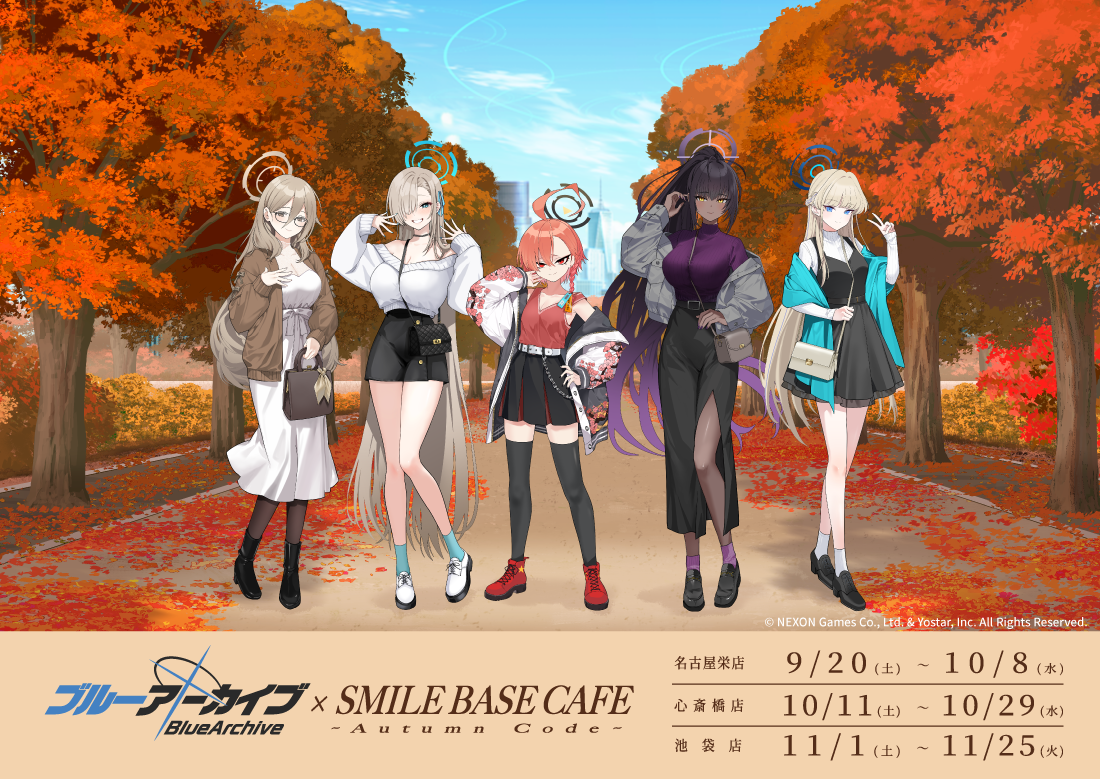 池袋】ブルーアーカイブ×SMILE BASE CAFE ~Autumn Code~｜SMILE BASE CAFE