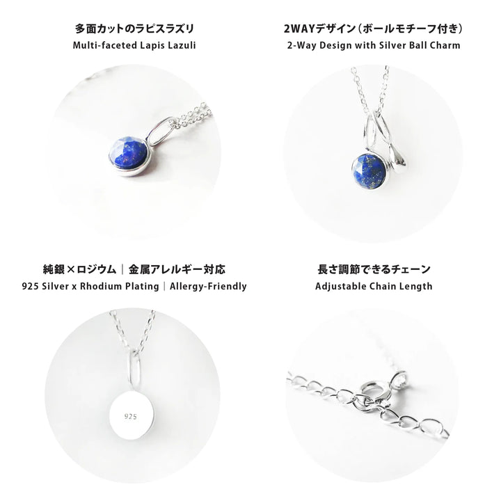 ラピスラズリ ネックレス（シルバー925／ロジウムプレーティング