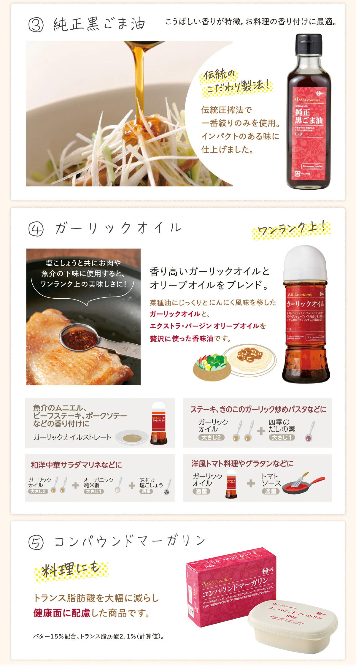 オメガ3ミックスオイル｜お惣菜など冷凍食品・調味料・無添加化粧品