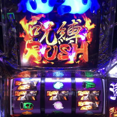 パチスロリング呪いの七日間】これぞ絶恐乱舞の底力！？特化ゾーンの