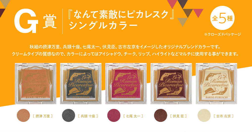 一番コフレ アニメ『A3!』｜一番くじ倶楽部｜BANDAI SPIRITS公式 一番