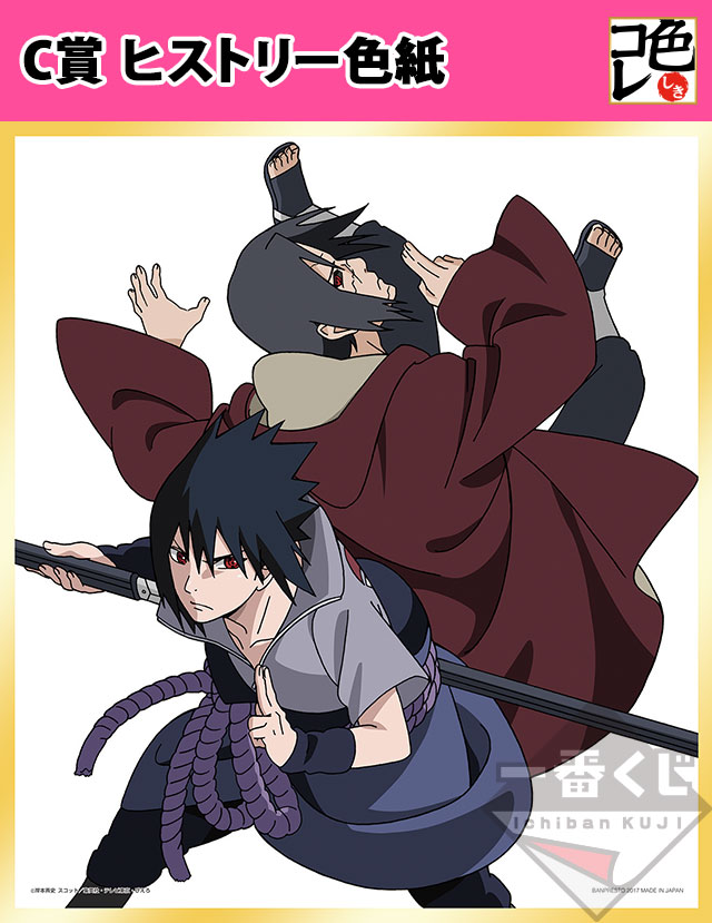 一番くじ BORUTO－ボルト－ NARUTO NEXT GENERATIONS ～NARUTO TO