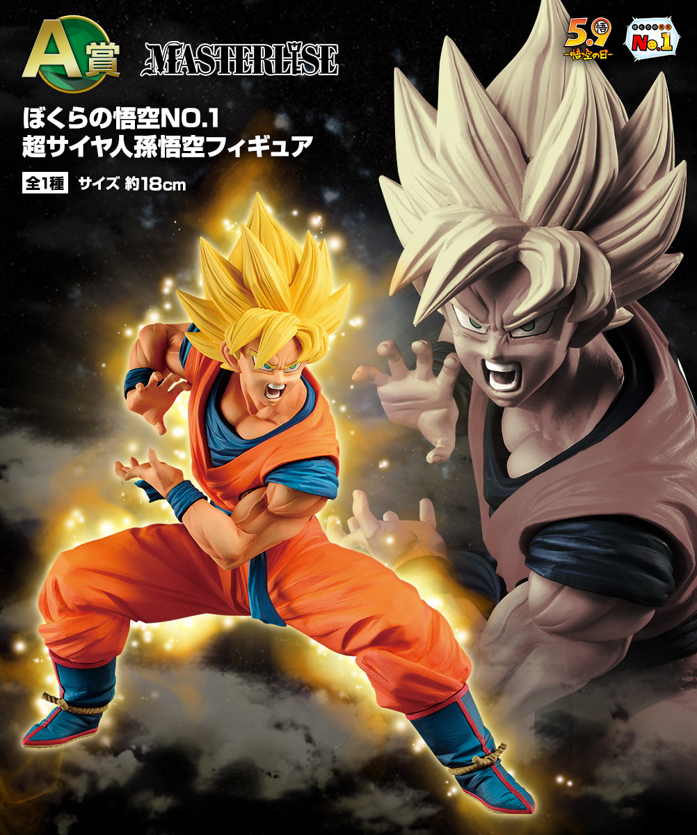 一番くじ ドラゴンボール ULTIMATE VARIATION｜一番くじ倶楽部｜BANDAI