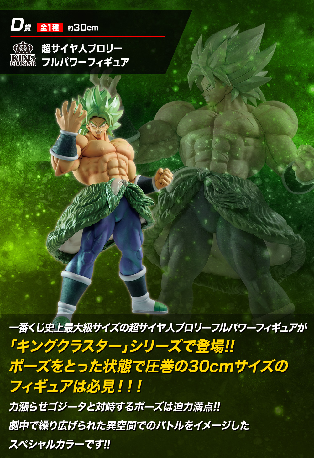 一番くじ ドラゴンボール VSオムニバス｜一番くじ倶楽部｜BANDAI