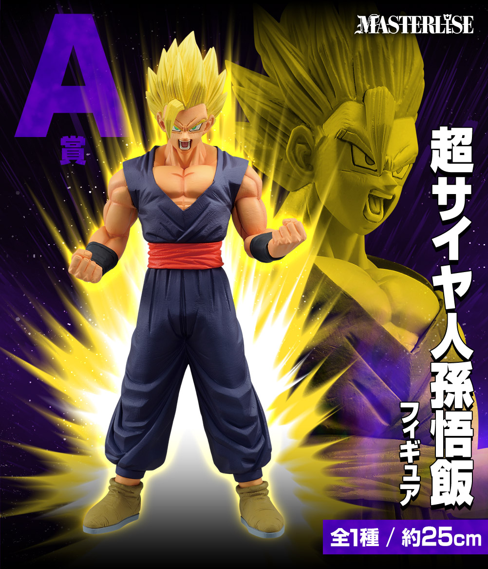 一番くじ ドラゴンボール VSオムニバスULTRA｜一番くじ倶楽部｜BANDAI