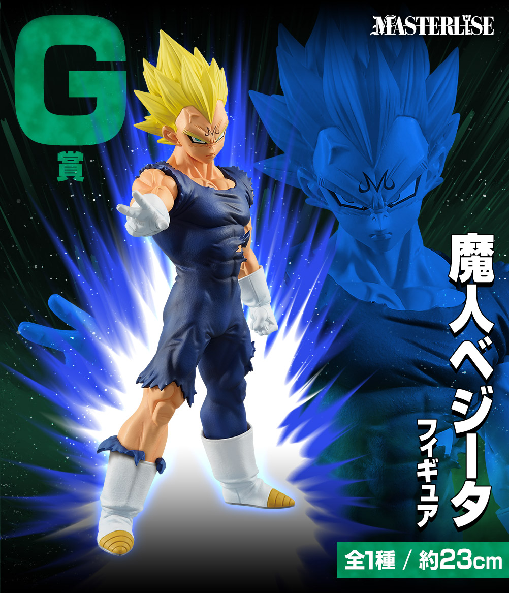 一番くじ ドラゴンボール VSオムニバスULTRA｜一番くじ倶楽部｜BANDAI