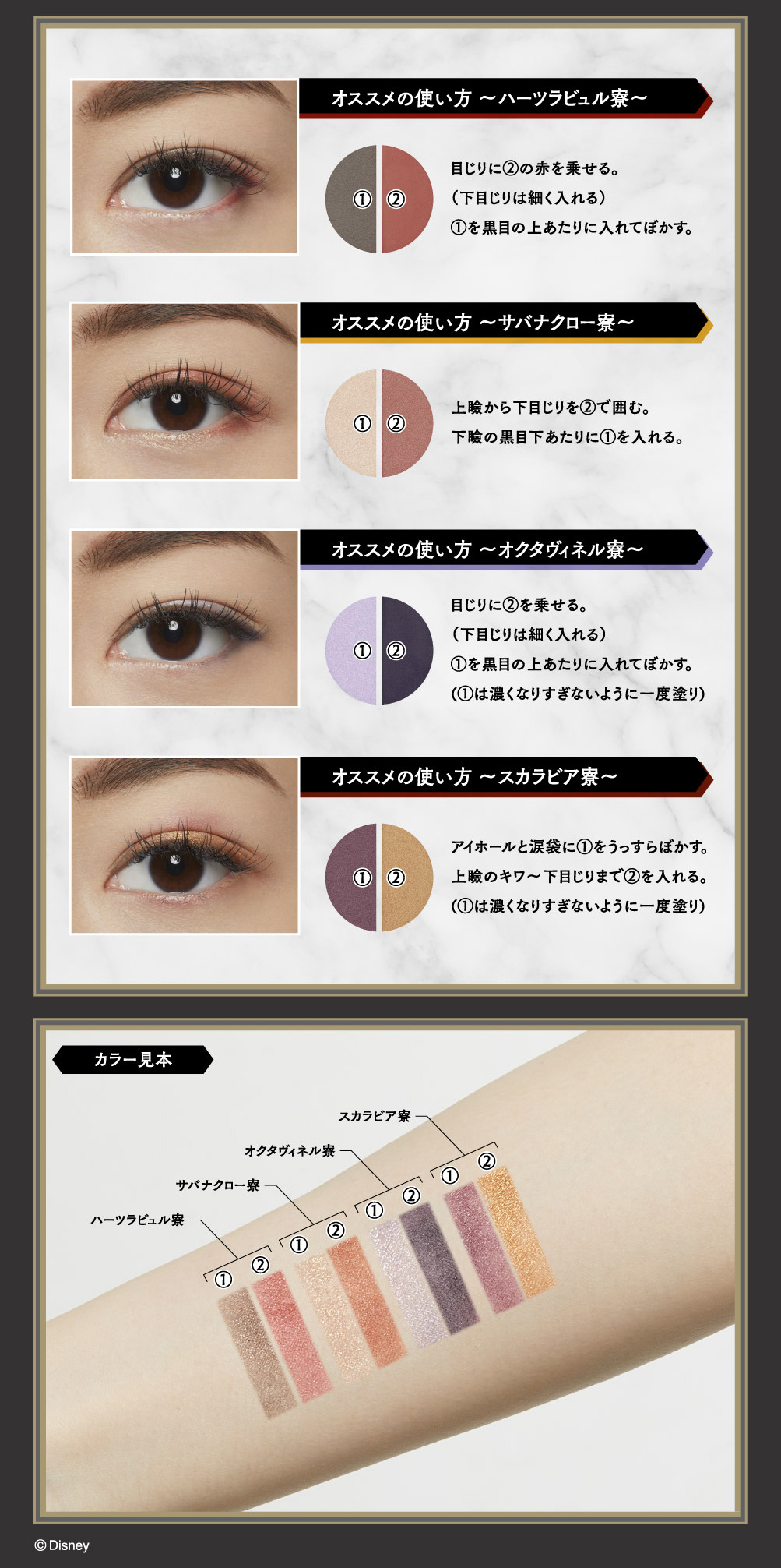 一番コフレ『ディズニー ツイステッドワンダーランド』Part1｜一番くじ