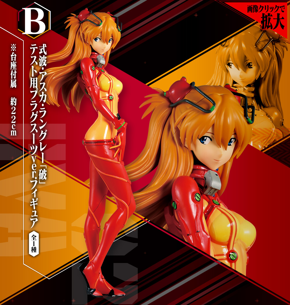 一番くじ エヴァンゲリオン2020｜一番くじ倶楽部｜BANDAI SPIRITS公式