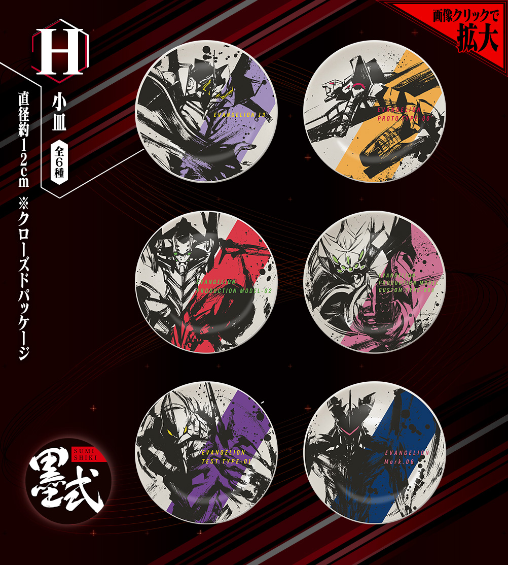 一番くじ エヴァンゲリオン2020｜一番くじ倶楽部｜BANDAI SPIRITS公式