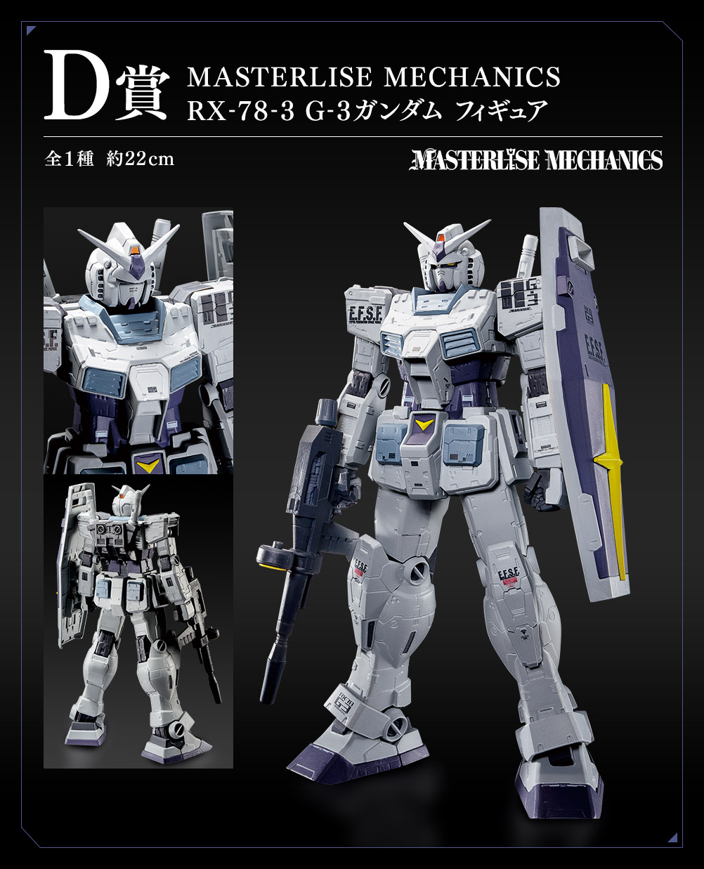 一番くじ 機動戦士ガンダム & 機動戦士ガンダムSEED｜一番くじ倶楽部