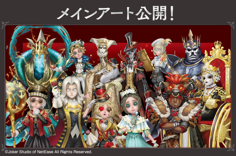 一番くじ IdentityV 第五人格 第三弾｜一番くじ倶楽部｜BANDAI SPIRITS