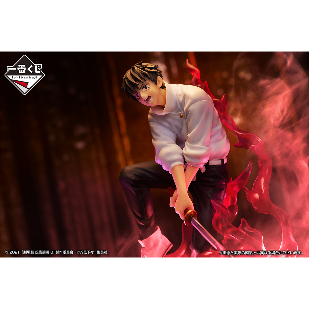 一番くじ 劇場版 呪術廻戦 0 ～顕現～｜一番くじ倶楽部｜BANDAI