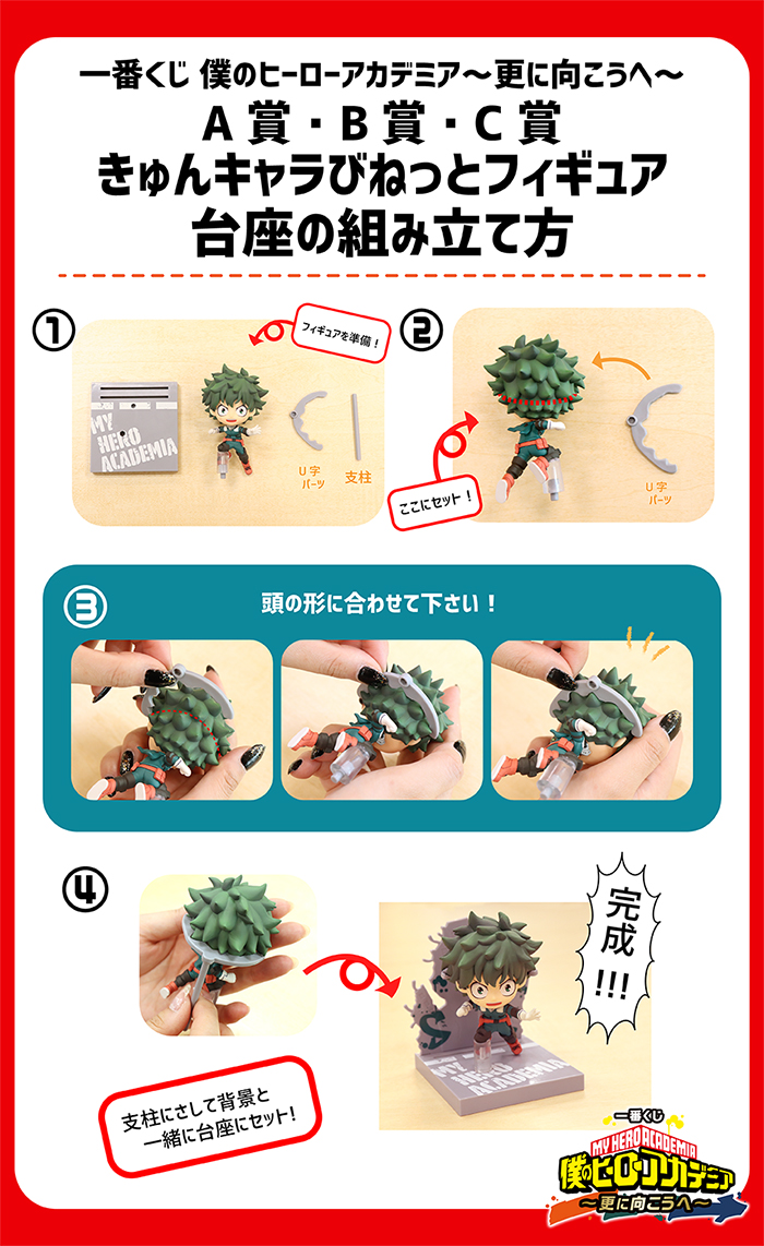 一番くじ 僕のヒーローアカデミア～更に向こうへ～｜一番くじ倶楽部