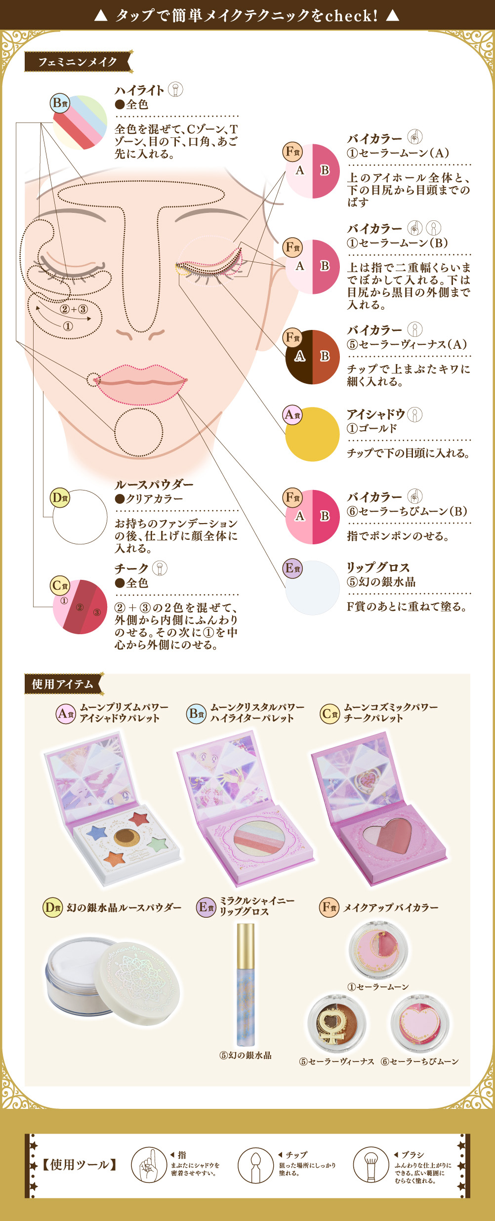 一番コフレ 美少女戦士セーラームーン｜一番くじ倶楽部｜BANDAI