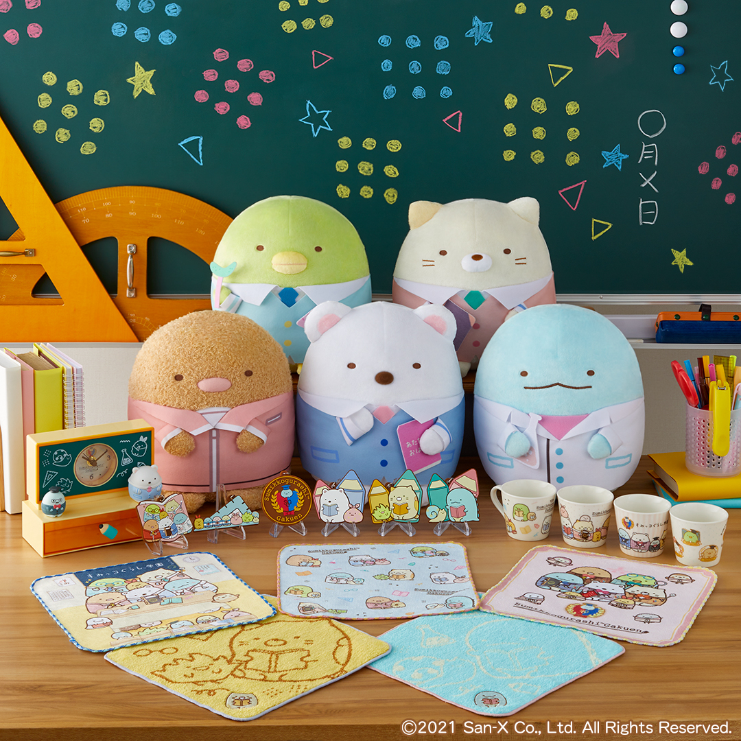 一番くじ すみっコぐらし学園｜一番くじ倶楽部｜BANDAI SPIRITS公式 一