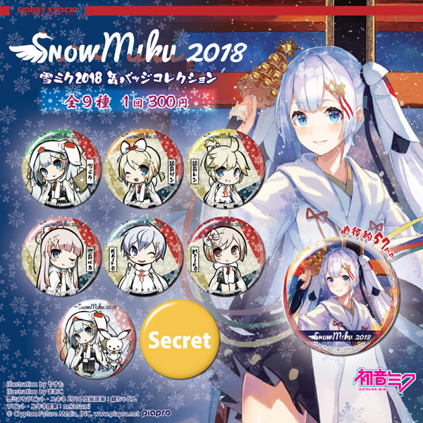 サッポロファクトリー - SNOW MIKU 2018｜雪ミク（初音ミク）が北海道