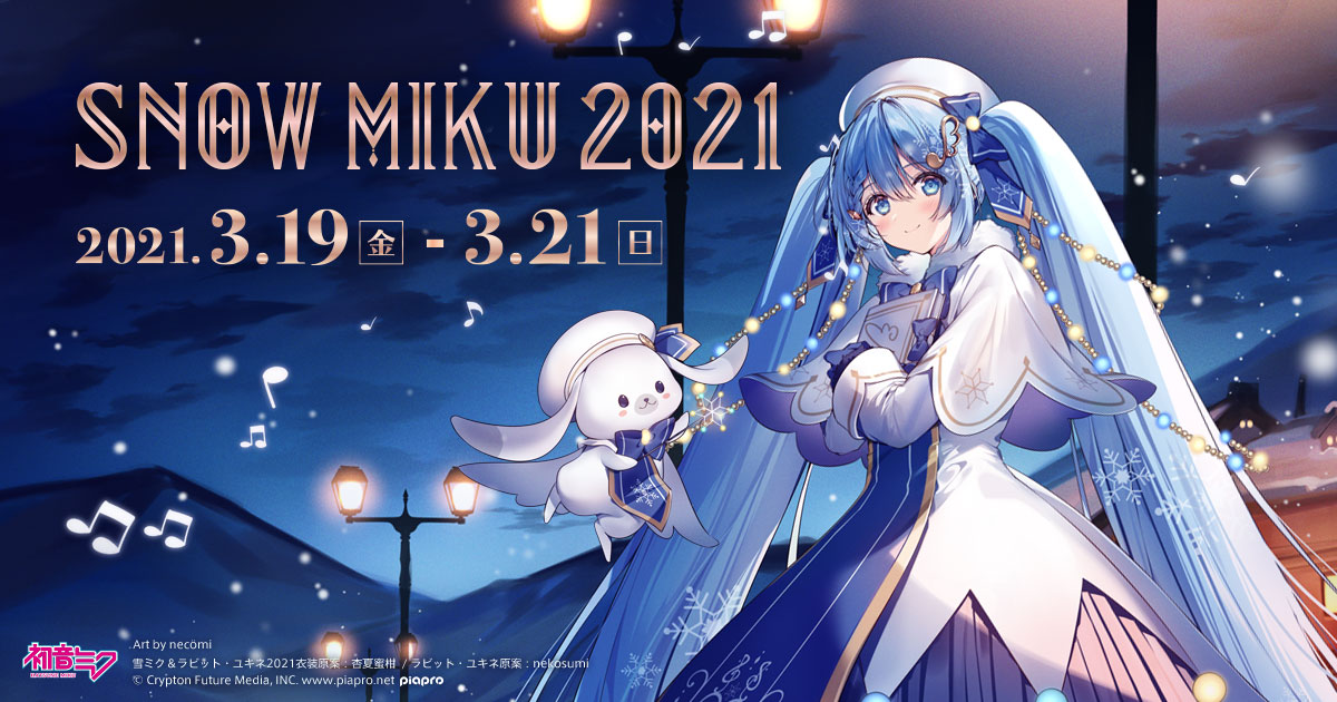 グッズ]SNOW MIKU 2021 雪ミク 2021 缶バッジコレクション | SNOW MIKU