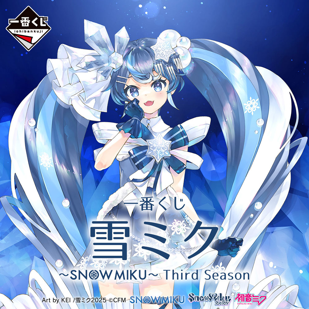 グッズ]一番くじ 雪ミク ～SNOW MIKU～ Third Season｜SNOW MIKU 2025