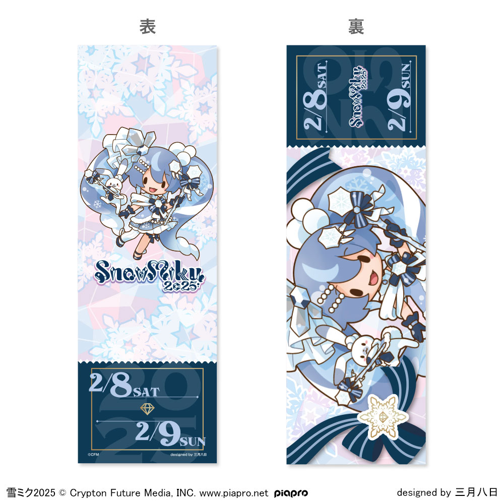グッズ]雪ミク2025 ふわぷち どでかジャンボぬいぐるみ｜SNOW MIKU 2025
