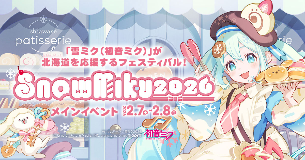 グッズ]ねんどろいど 雪ミク Sweet Snow Ver.｜SNOW MIKU 2026