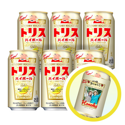 写真入り トリスハイボール 6本【1本〜即日発送OK】写真・名入れ