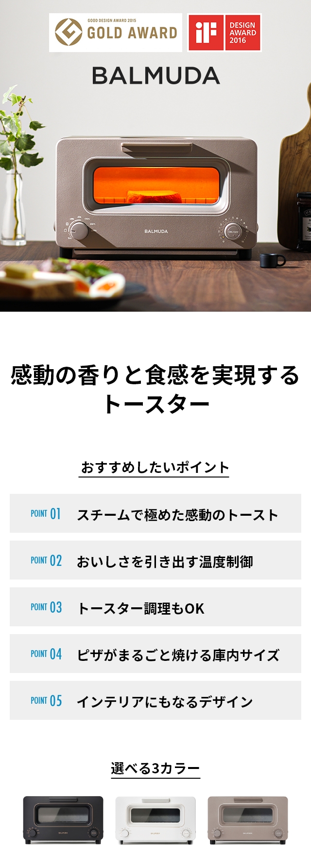 無料ラッピング【30日間返金保証】正規品 バルミューダ トースター