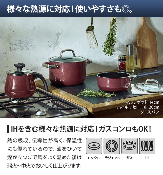 フュージョンテック 【選べる豪華特典】 ミネラル ハイキャセロール