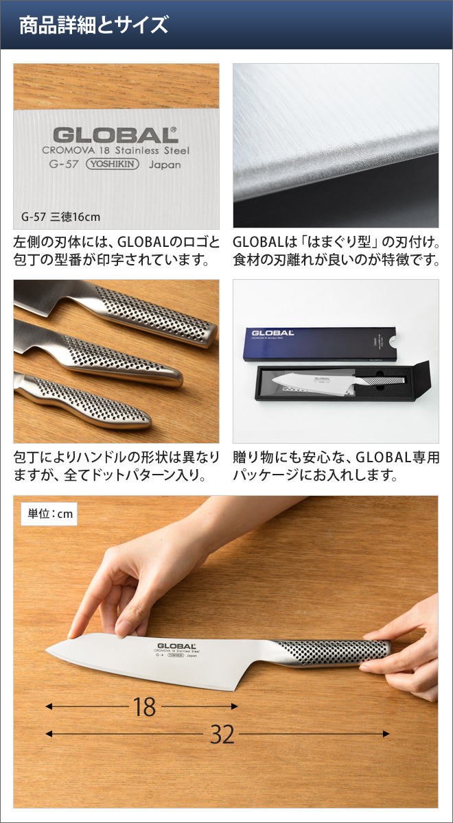 無料ラッピング】【豪華特典付き】GLOBAL 文化包丁 G-4 | セレクト