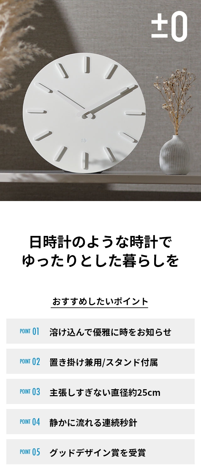 プラスマイナスゼロ 壁掛け時計 北欧 モダン ウォールクロック ZZC