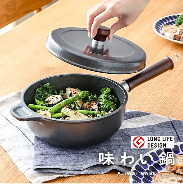 片手鍋 【豪華特典付き】 20cm 深型 味わい鍋 片手 20cm AJ-102 アルミ