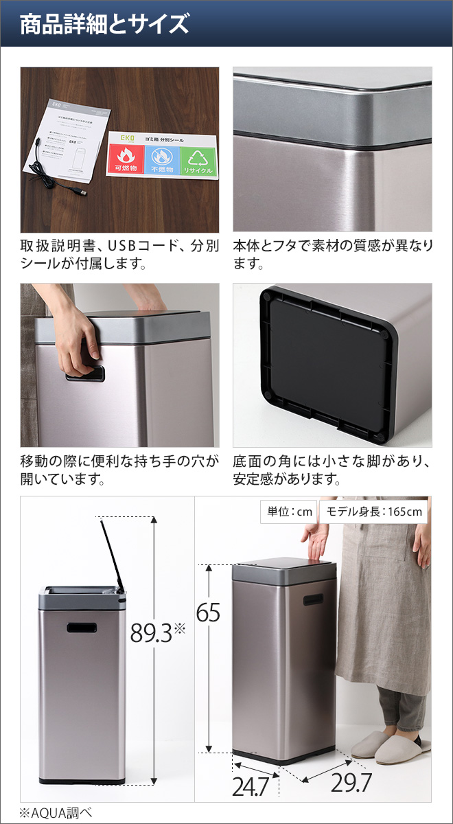 自動開閉 ゴミ箱 【選べる豪華特典】 EKO ミラージュスリム 30L 電源
