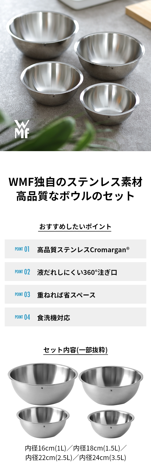ヴェーエムエフ 【選べる豪華特典】 グルメ キッチンボウル4Pセット