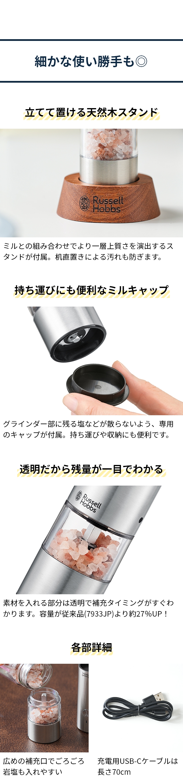 ラッセルホブス 【豪華特典付き】 充電式ミル ソルト＆ペッパー ミニ
