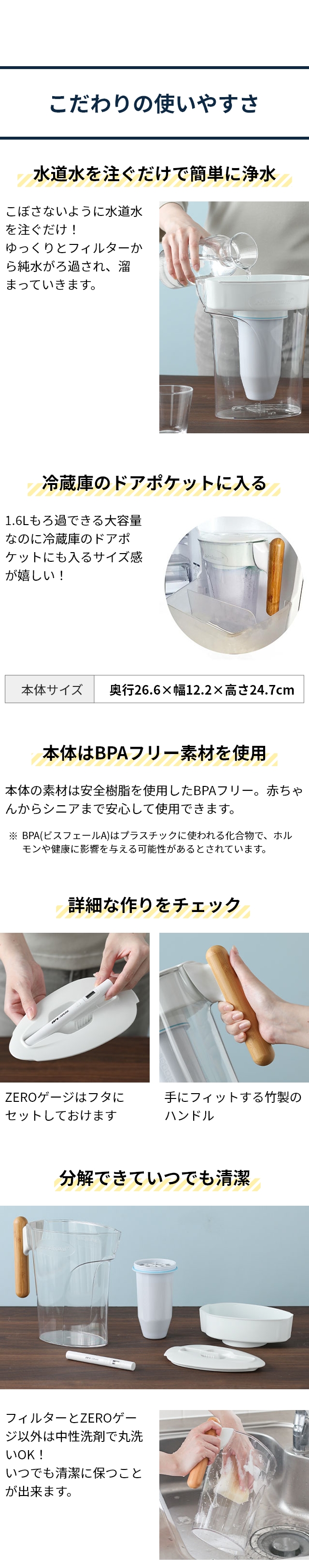 ゼロリキッド ZEROゼロピッチャー 浄水ポット ポット型浄水器 浄水器