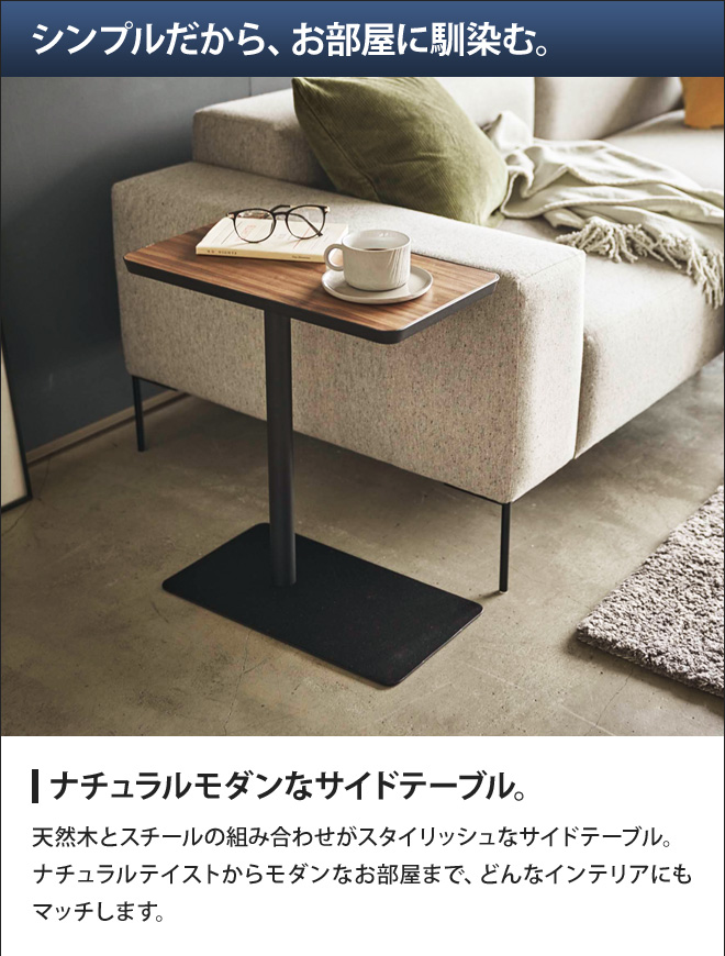 山崎実業 サイドテーブル ベッドサイドテーブル ミニテーブル テーブル
