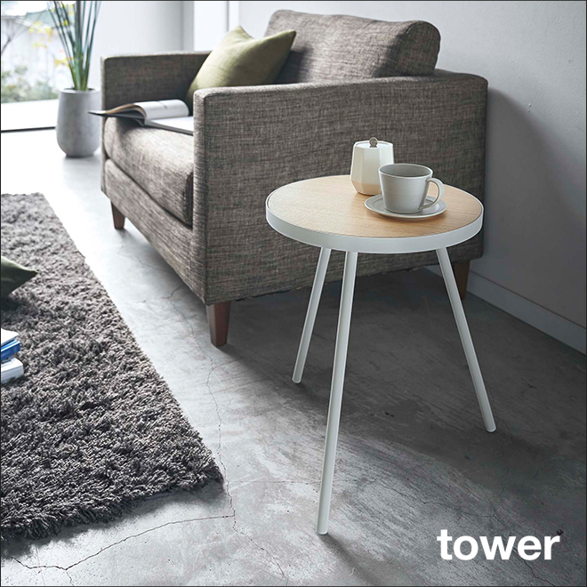山崎実業 サイドテーブル 丸 コーヒーテーブル テーブル ミニテーブル