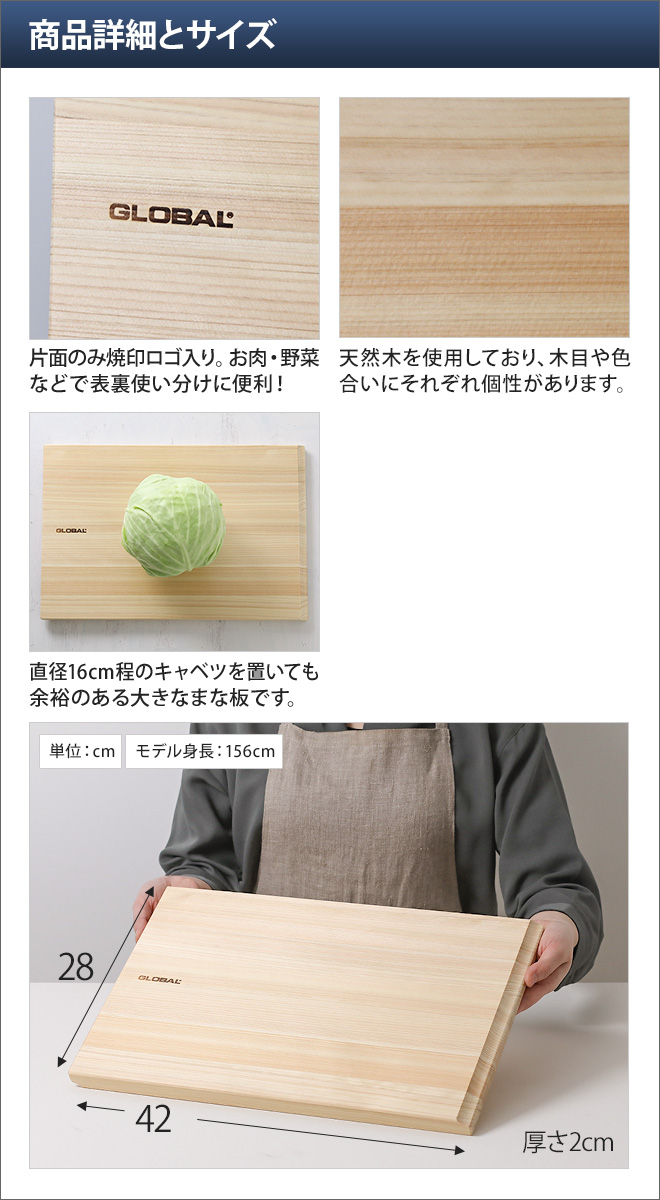 無料ラッピング】【豪華特典付き】GLOBAL まな板 グローバル