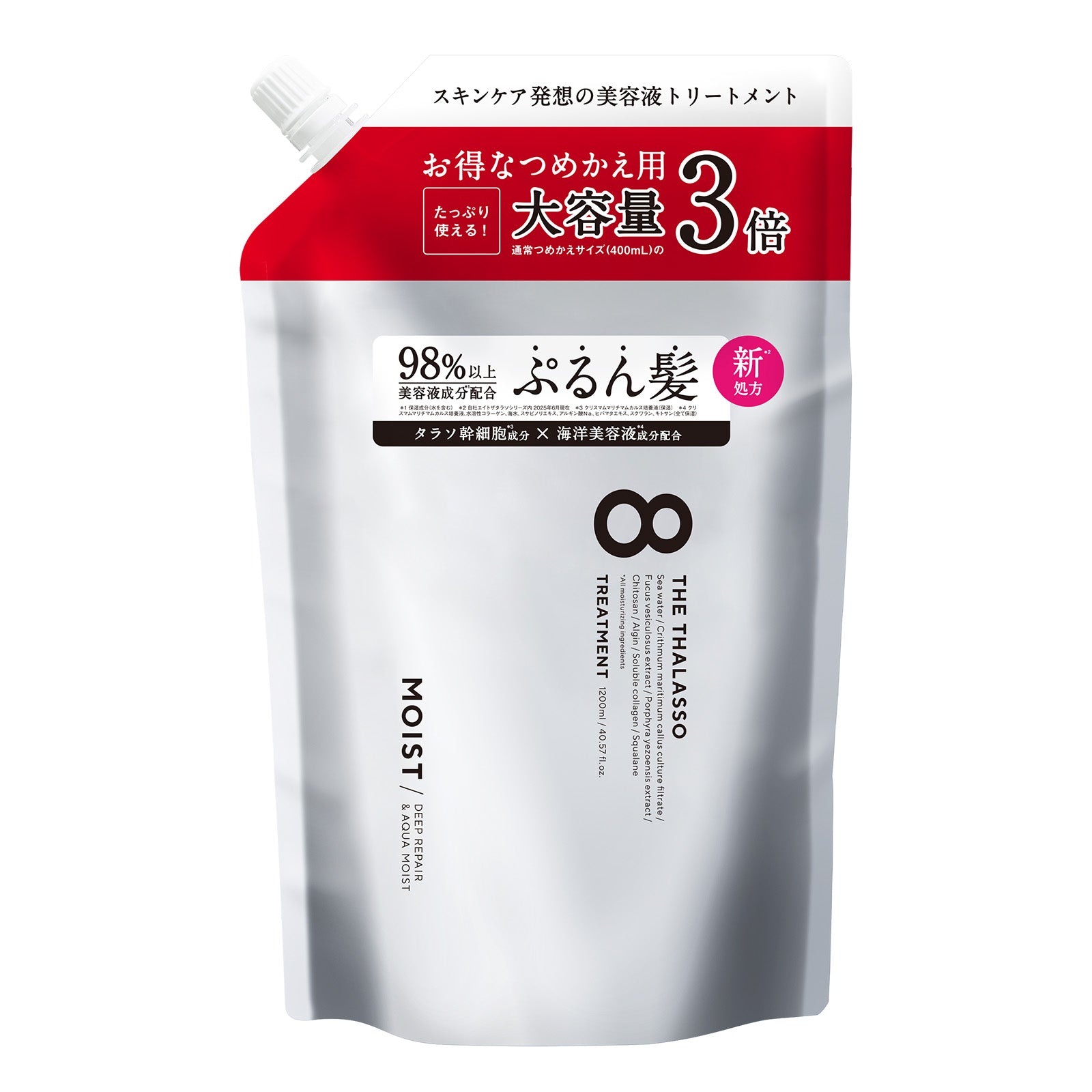 公式ショップ限定】エイトザタラソ クレンジングリペア&モイスト 美容