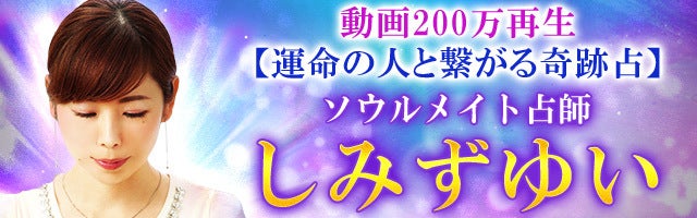 強制復縁◇あの人の気持ち必ず取り戻す【愛再燃霊視】絆・本音・復縁