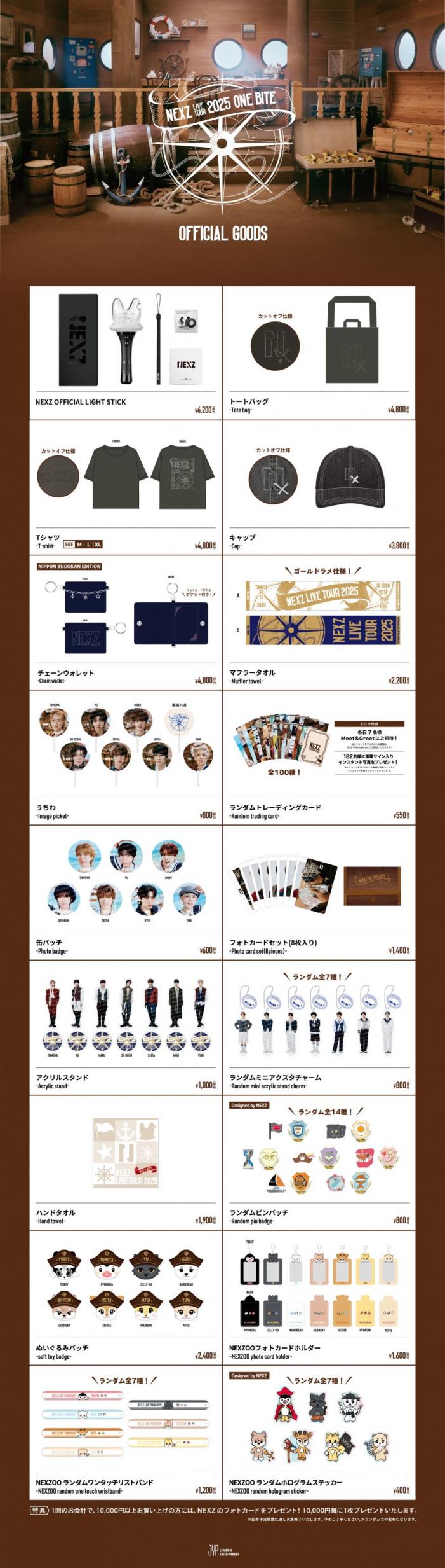 NEXZ LIVE TOUR 2025 “One Bite”オフィシャルグッズ福岡・広島・栃木