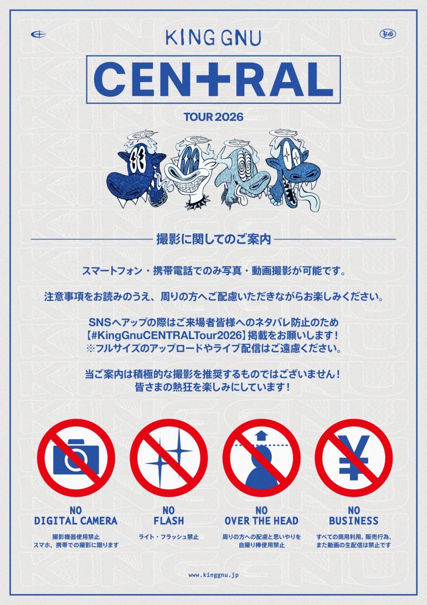 King Gnu CEN+RAL Tour 2026」撮影に関してのご案内 | King Gnu