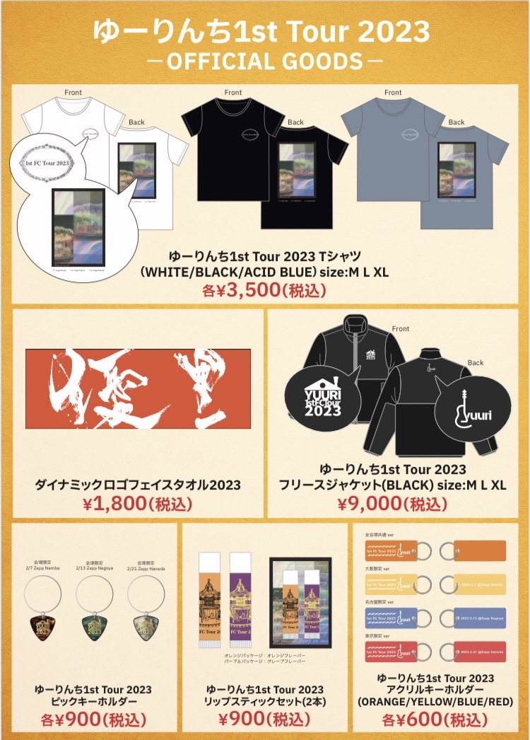 ゆーりんち 1st Tour 2023》オフィシャルグッズ販売開始！ | 優里