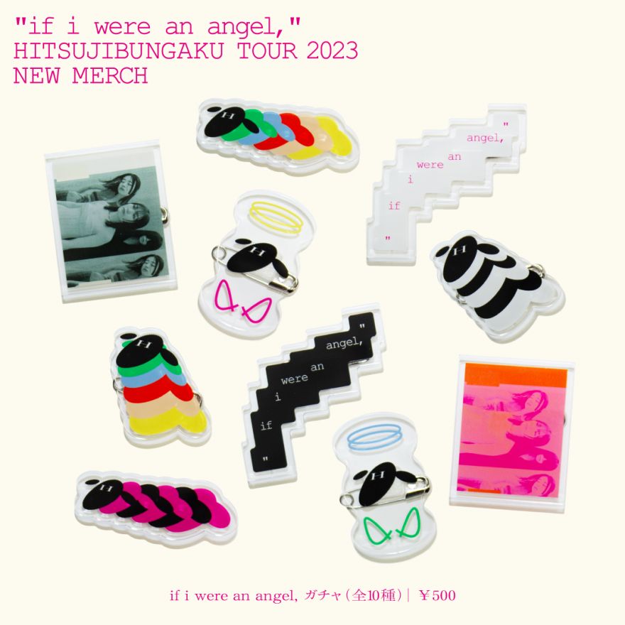 羊文学オフィシャルグッズ EC販売開始のお知らせ | 羊文学 | ソニー